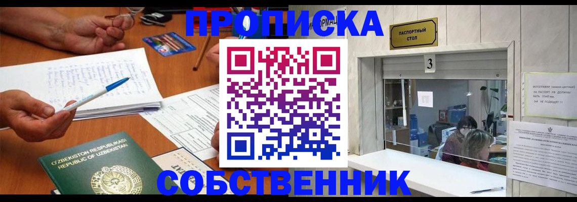 прописка для военкомата в Магнитогорске