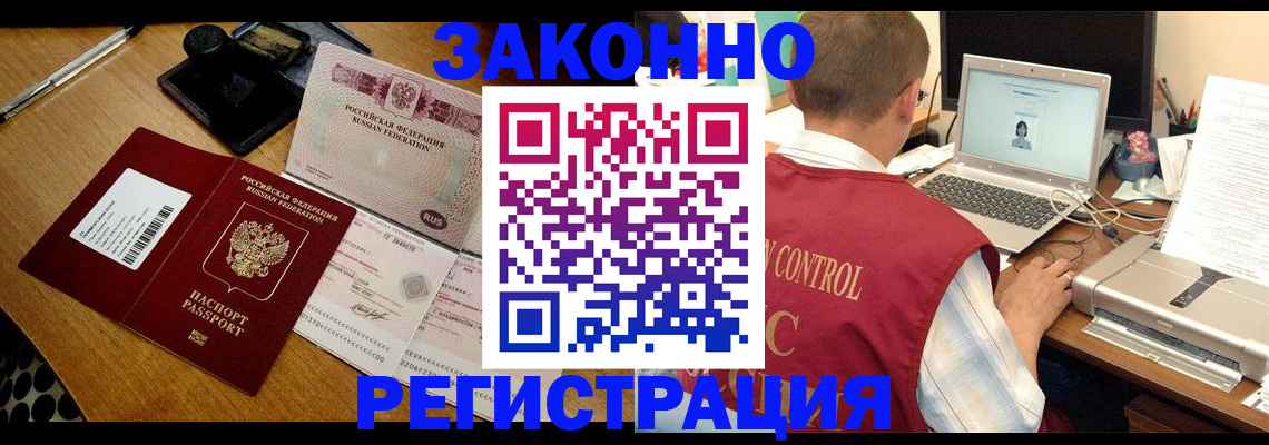 временная регистрация для всех в Магнитогорске